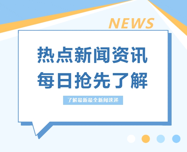 中國(guó)宣布對(duì)這些產(chǎn)品實(shí)施出口管制