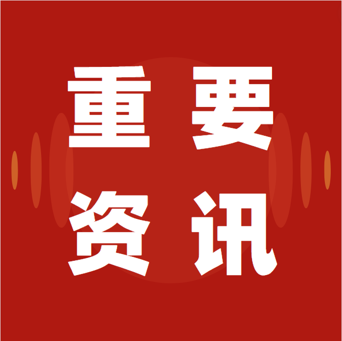 商務部：對美國、歐盟、日本此類商品加征最高74.9% 反傾銷稅