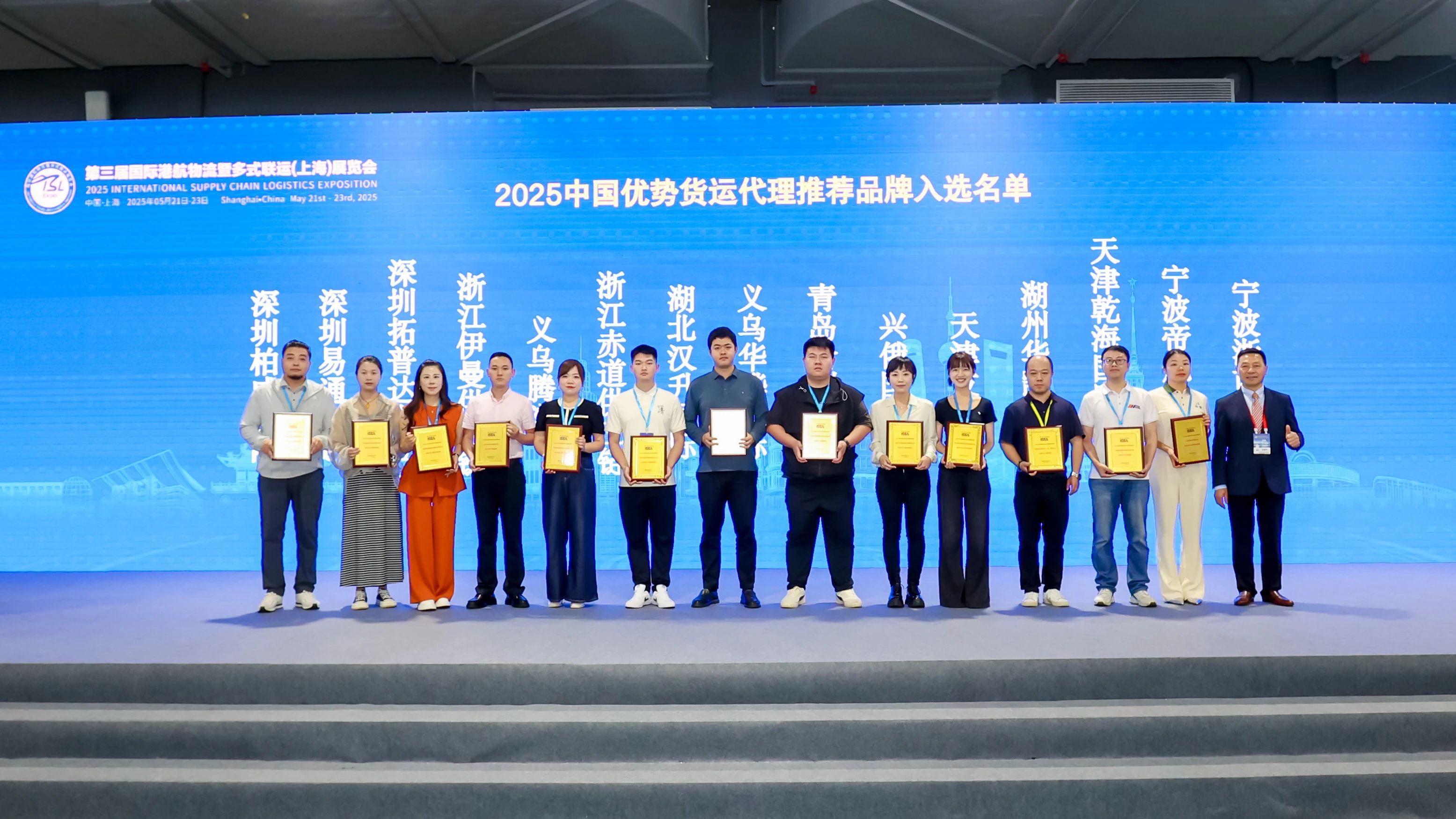 喜報！華凱國際榮獲“2025年中國優勢貨運代理推薦品牌”