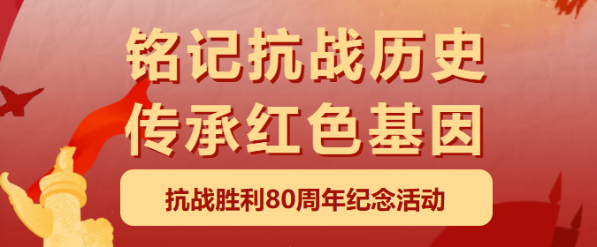華凱人同觀閱兵，愛國心共筑夢(mèng)想