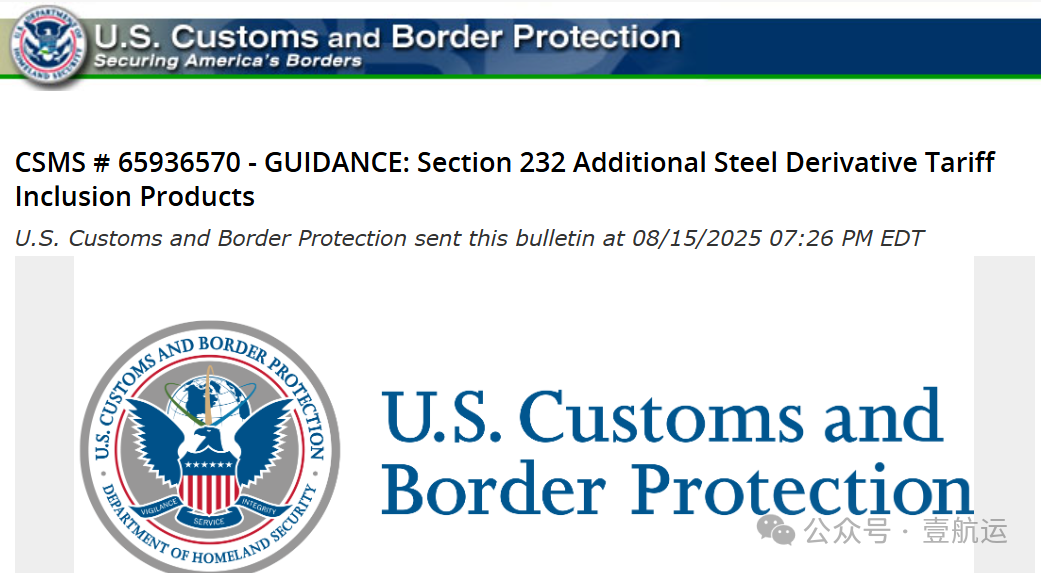 剛剛，407類產品被美國商務部新納入關稅清單，稅率50%（附詳細海關編碼）